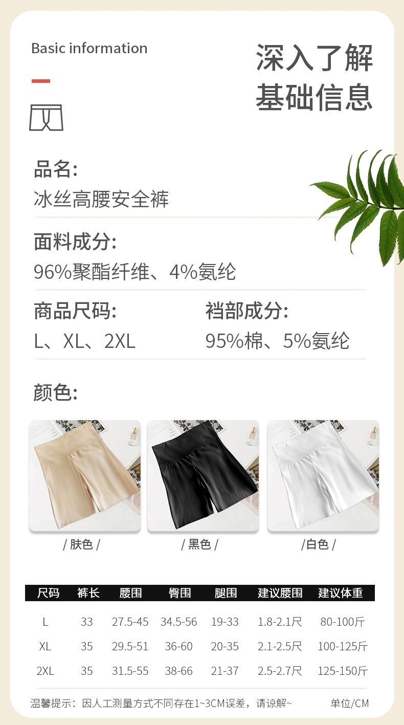 Wholesale of summer thin ice silk high-waisted women's safety pants. They can prevent exposure and lift the buttocks. You can wear solid-colored three-inch leggings outside detail image 6
