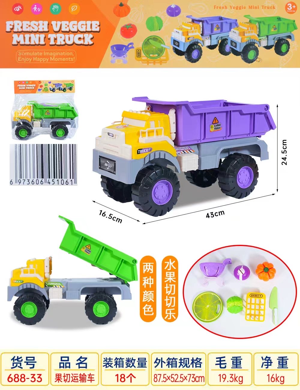 新款工程车之果蔬运输车，两个颜色混装。滑行工程车，滑行工程车，滑行工程车，滑行工程车，滑行工程车，滑行工程车，滑行工程车
