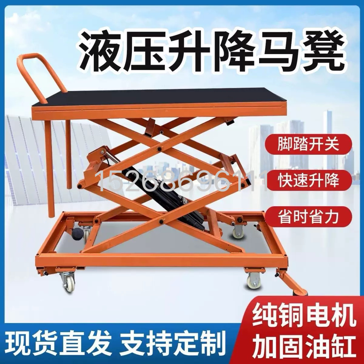 Electric hydraulic lifting horse stool, foldable small mobile lifting platform, decoration tiling, plastering, flatbed truck loading and unloading lifting platform