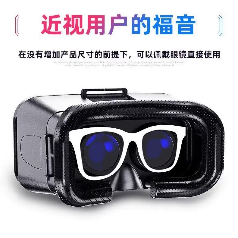 新款VR眼镜BOX头盔手机全景游戏3D电影虚拟现实vr眼镜细节图