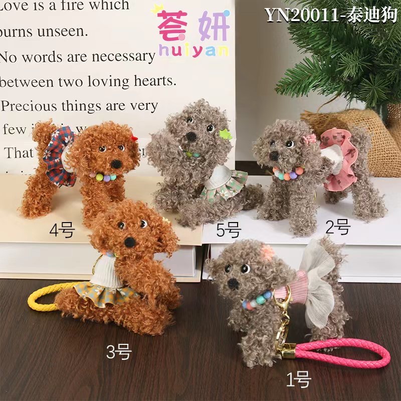 泰迪小狗扭扭棒钥匙扣钥匙扣钥匙扣钥匙扣钥匙扣