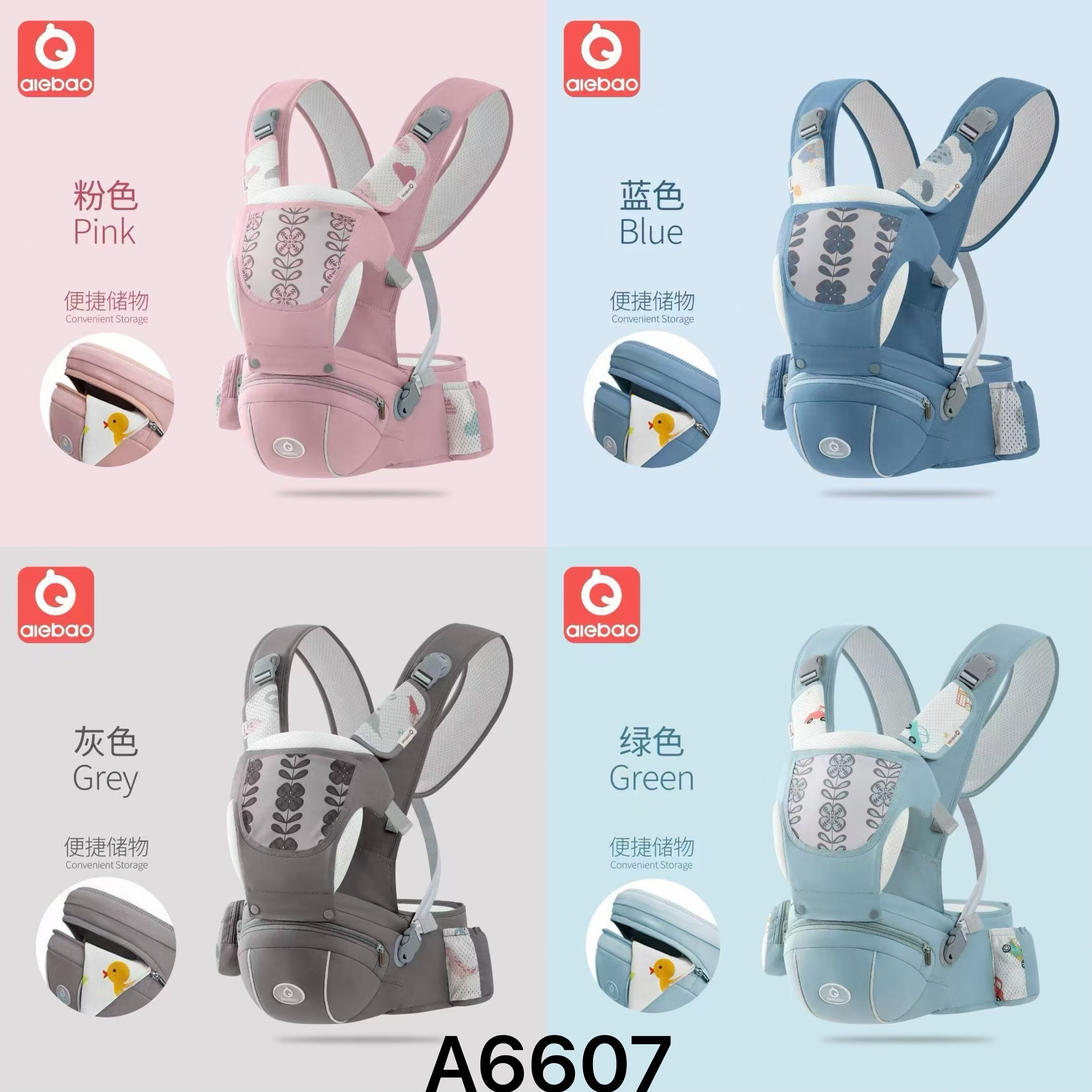 婴儿腰凳