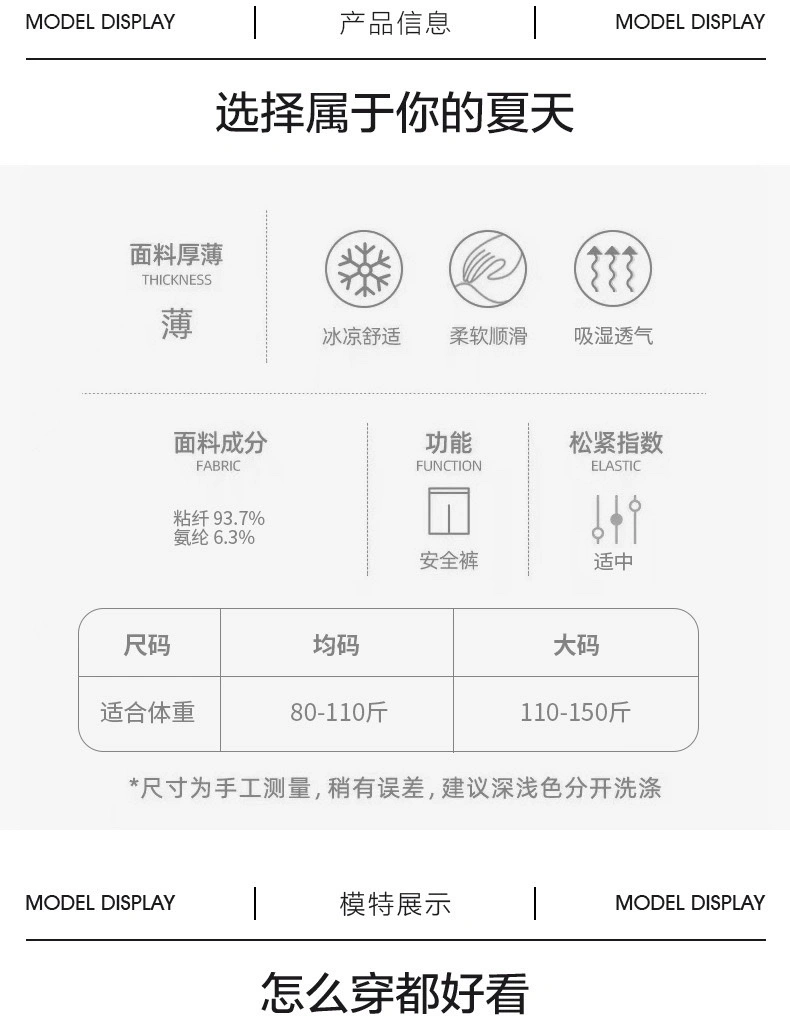 Summer thin threaded vertical striped black ear-trimmed safety pants, anti-glare women's underpants detail image 9