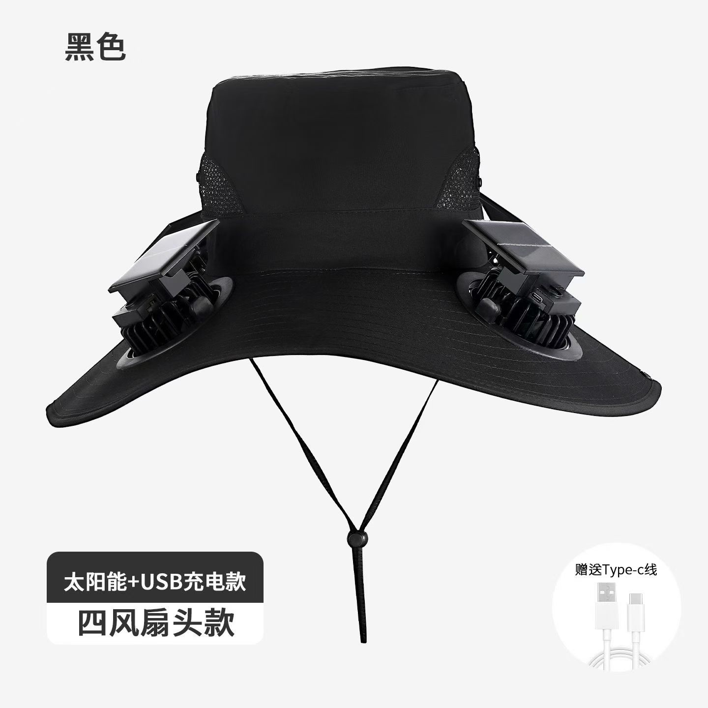 太阳能风扇帽子户外散热帽户外钓鱼遮阳散热风扇帽详情图8