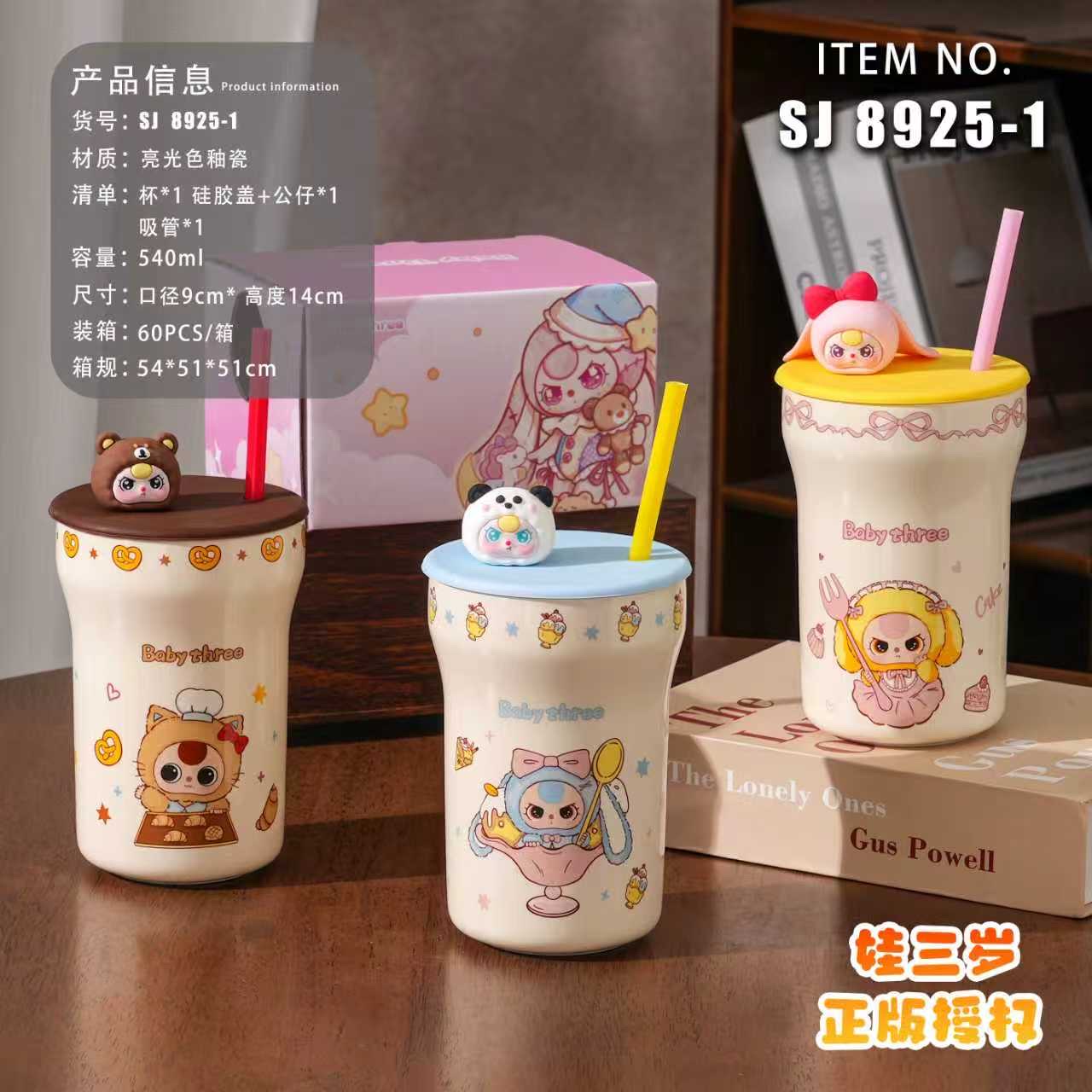 热转印陶瓷杯8OZ 保温陶瓷杯 烫金图案清新设计 陶瓷杯 正版ip 娃三岁 大热陶瓷杯 套装杯  高质量陶瓷杯 大厂出品白底实物图