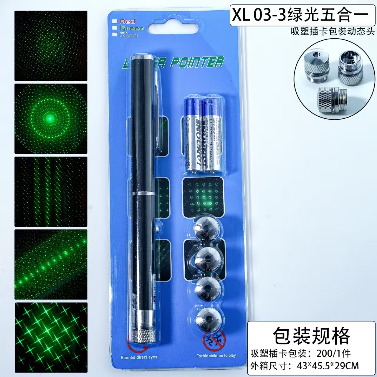 绿光激光笔满天星