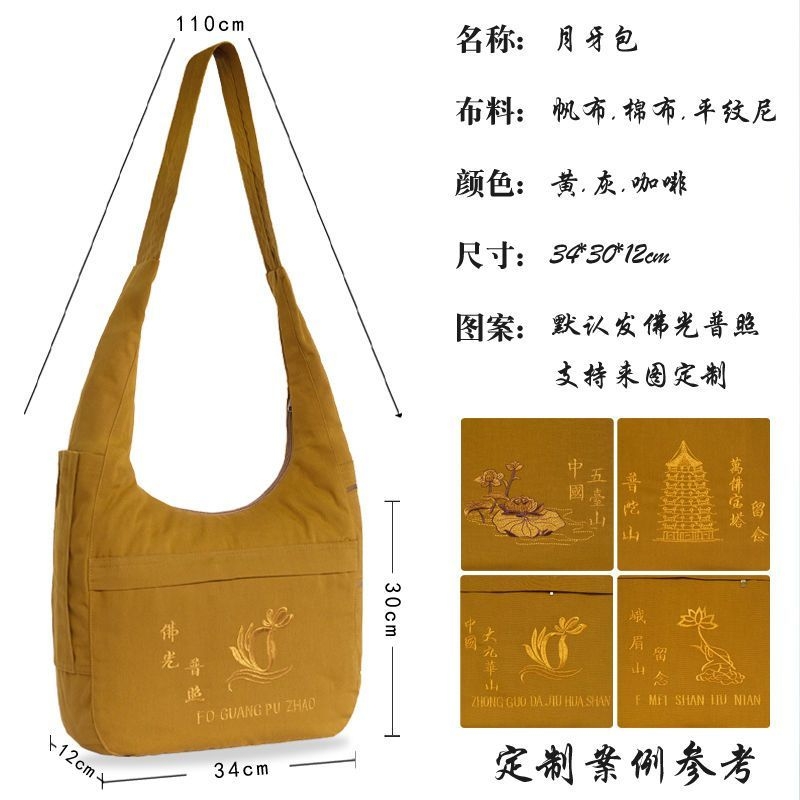 普陀山佛心斜挎包香袋进香包僧包朝山包月牙包居士包出家人僧包