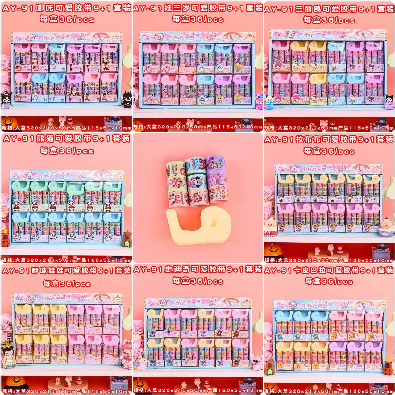 迷你胶带，封口胶，手工胶，D IY材料