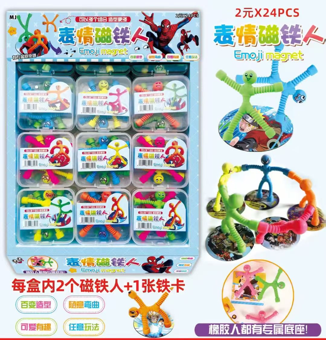 磁铁表情人百变磁性小人盲盒玩具校门口小 卖部小学生送礼摆 件