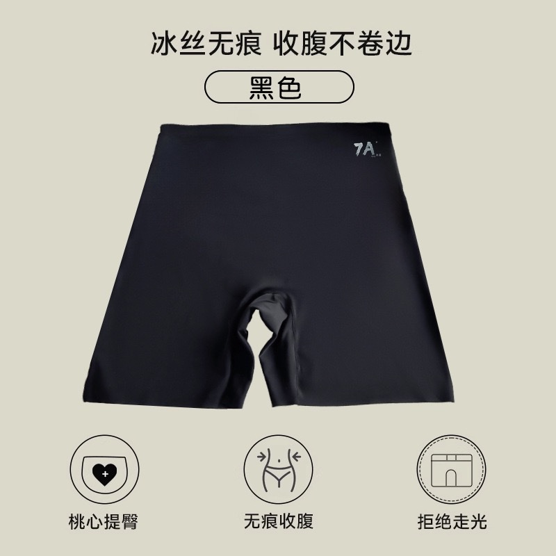 7A seamless safety Pants and underpants two-in-one, anti-glare women's summer thin, belt-tightening, hip-lifting, non-curled leggings Application Scenario