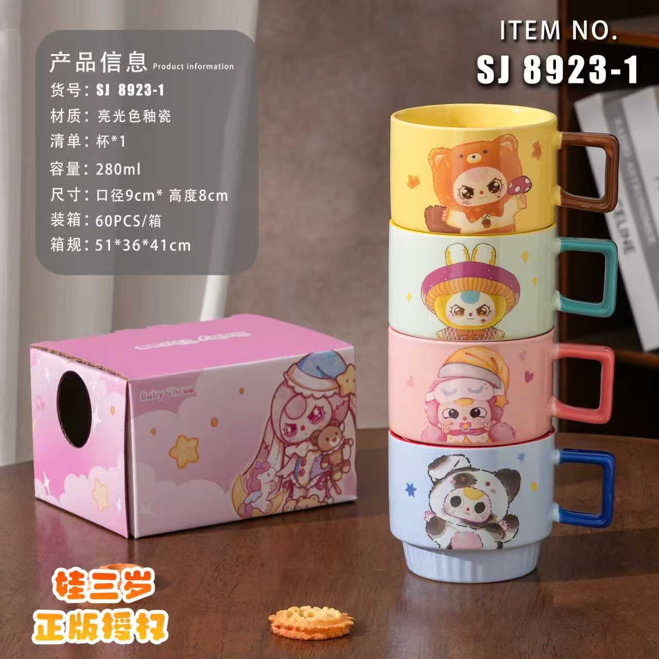 陶瓷杯实物图