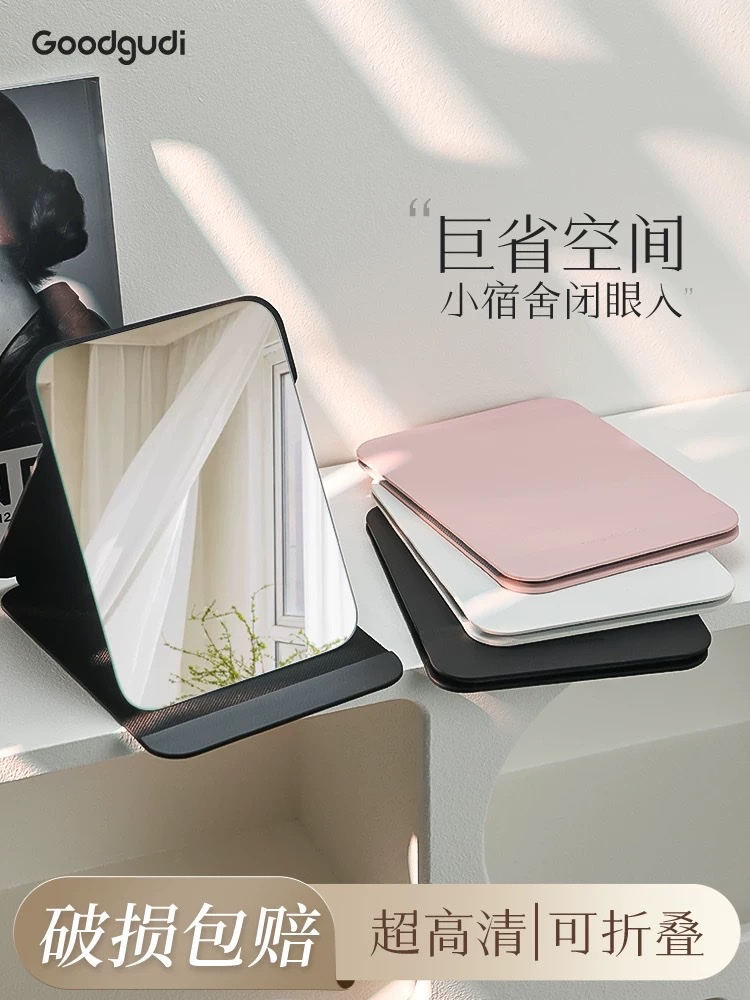 古迪折叠小镜子学生宿舍专用梳妆镜女随身男士便携家用桌面蒽萘LED化妆镜子台式带灯折叠放大网红宿舍桌面美妆卧室梳妆镜女