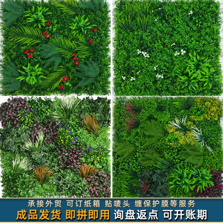 Artificial plant wall, artificial green plants, high-end background wall, artificial flowers, outdoor decorative landscape lawn, cross-border wholesale lawn floor, artificial props, photo flowers, artificial flower lawn Item Picture