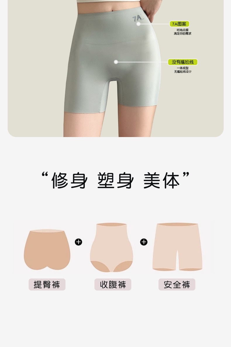 7A seamless safety Pants and underpants two-in-one, anti-glare women's summer thin, belt-tightening, hip-lifting, non-curled leggings detail image 2