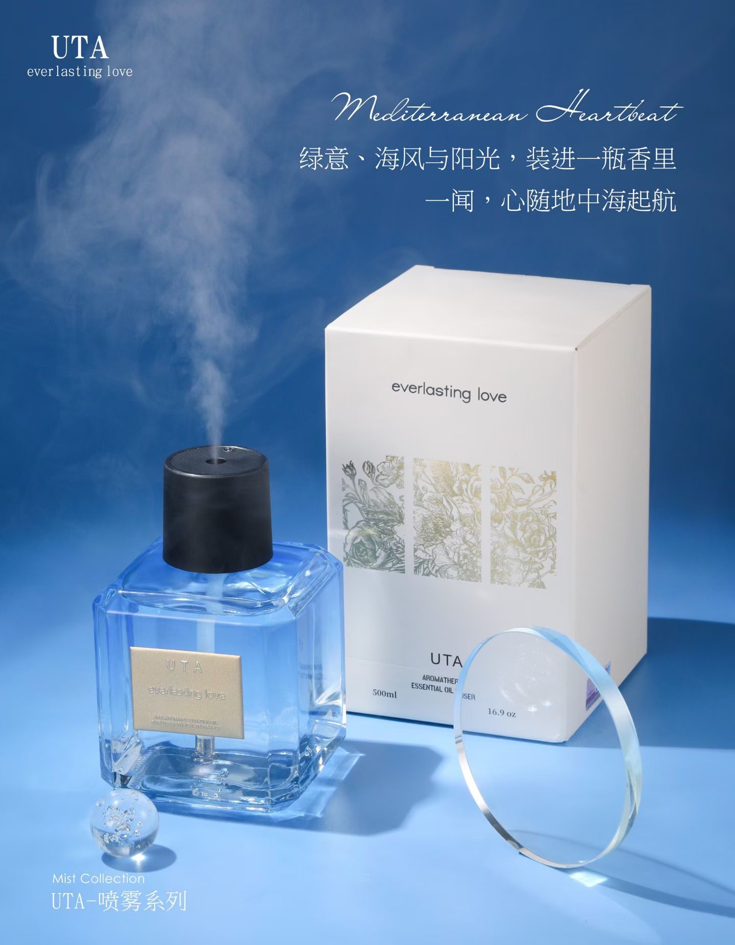 UTA香薰香薰片车载香薰石膏香薰香薰伴手礼详情图3