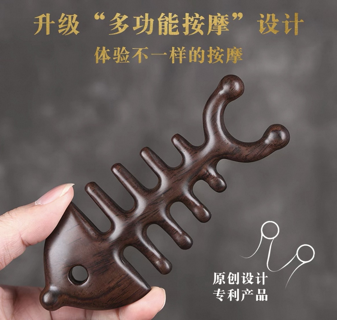 头部经络按摩黑檀木梳子眼部脸部鼻梁