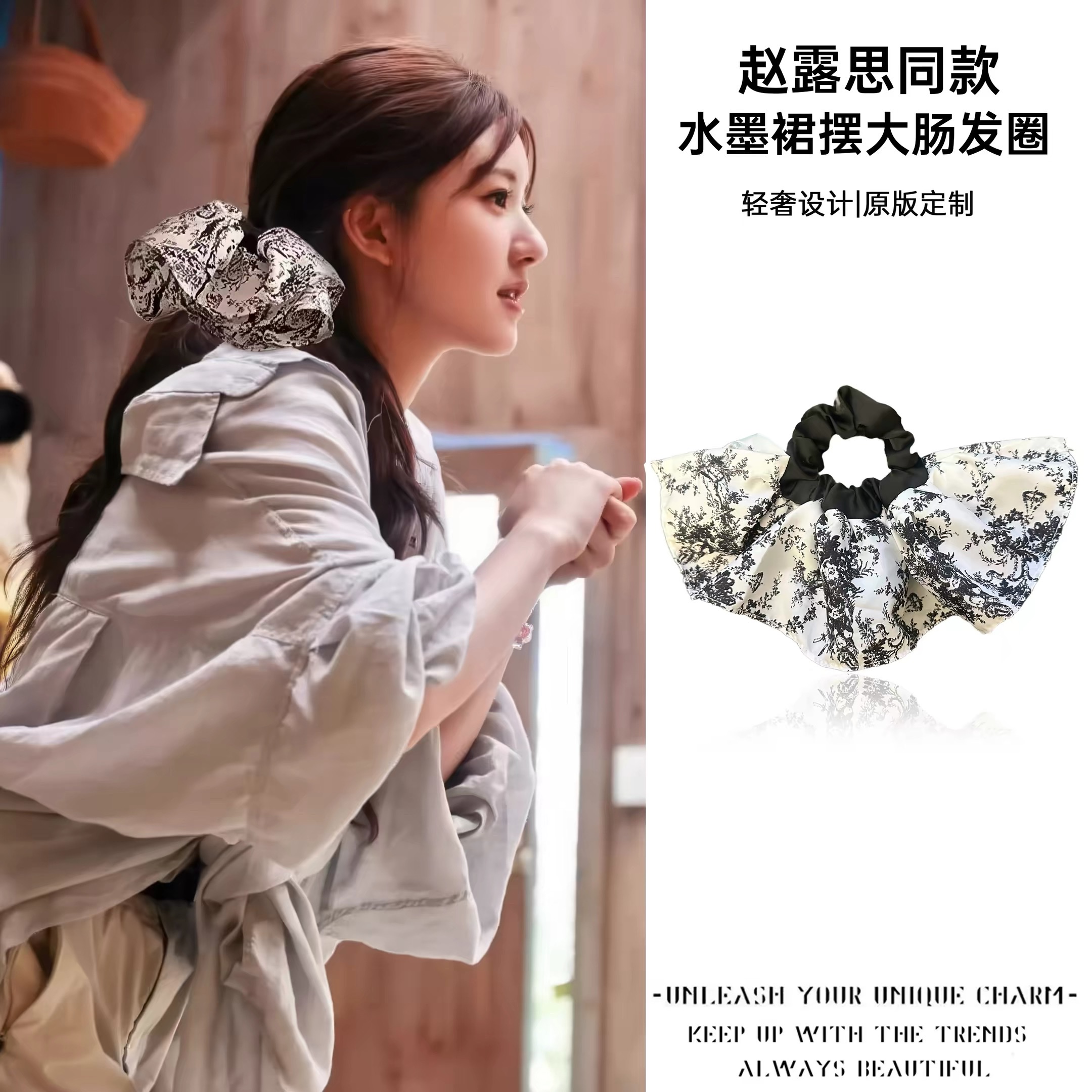 赵露思许妍同款水墨裙摆大肠发圈超大头花韩系头绳低马尾发饰头饰
