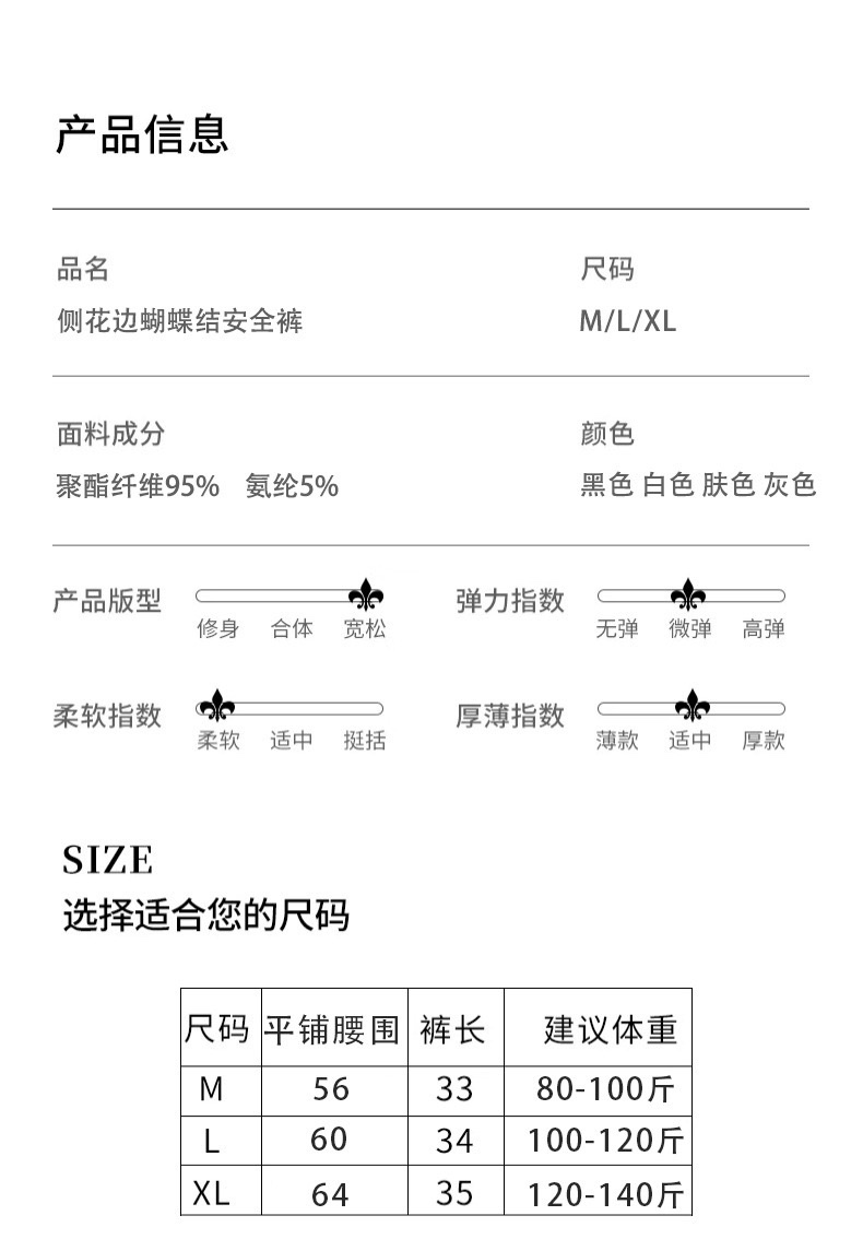 New summer ice silk safety pants for women, lace side bow base, short pants with floral edges that expose detail image 7