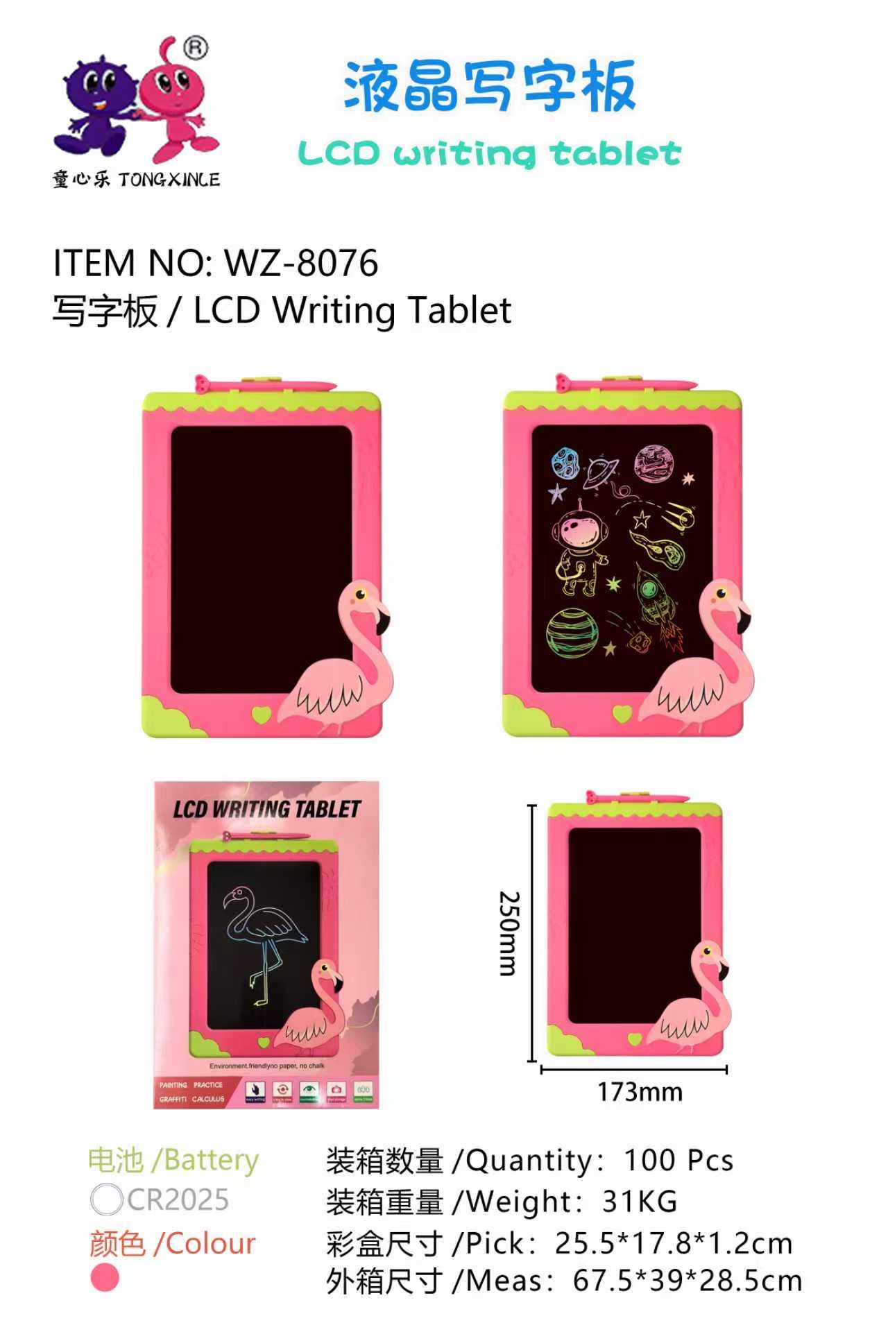 儿童智能手写板，一键清除，彩色屏幕，多种颜色混