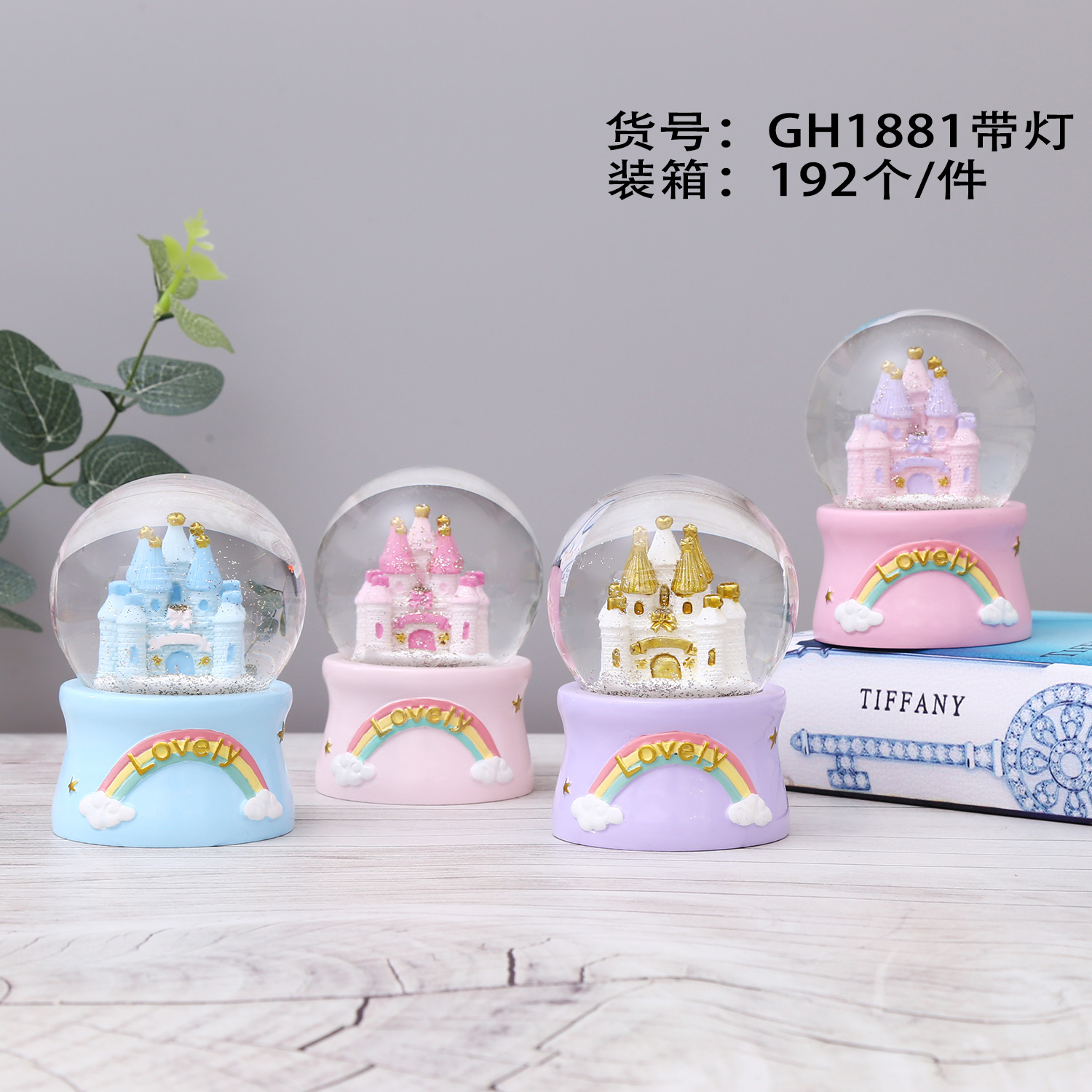 树脂城堡水晶球