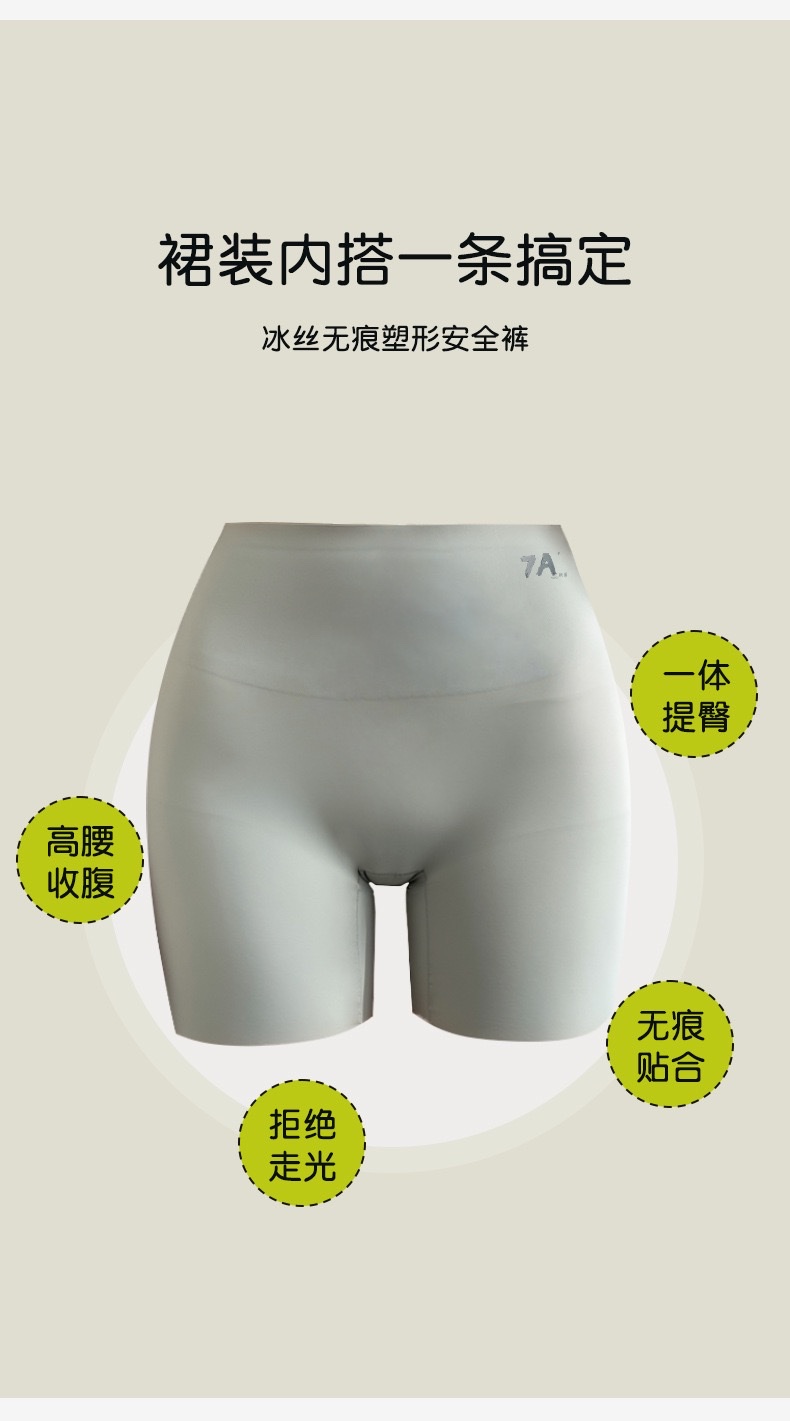 7A seamless safety Pants and underpants two-in-one, anti-glare women's summer thin, belt-tightening, hip-lifting, non-curled leggings detail image 11
