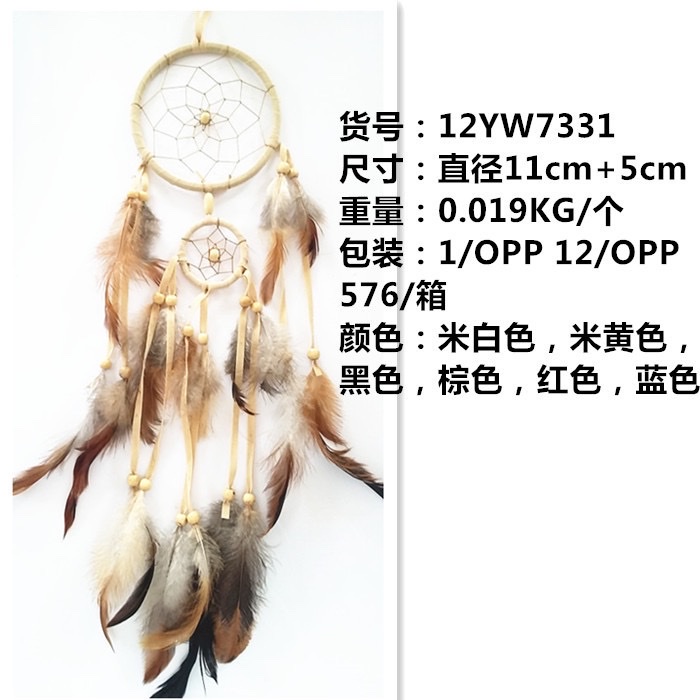 家居装饰生日礼物森系羽毛风铃捕梦网挂饰印第安捕梦网详情图9