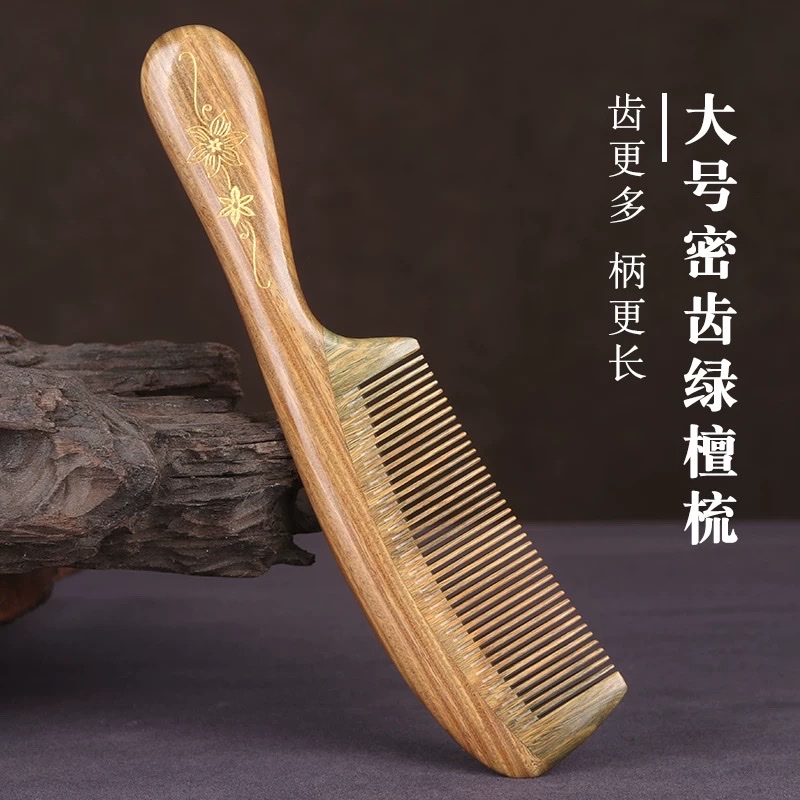 天然绿檀木梳子大号家用女士长发按摩梳密齿梳雕花儿童便携木梳子