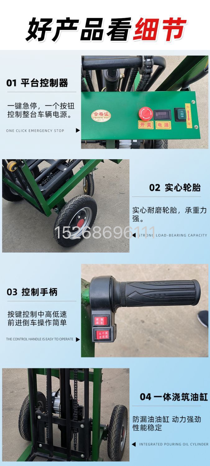 Electric tiger truck, four-wheel universal lifting fork, flatbed truck, tiger truck, semi-electric handcart, lifting hydraulic lift, loading and unloading, lifting platform detail image 7