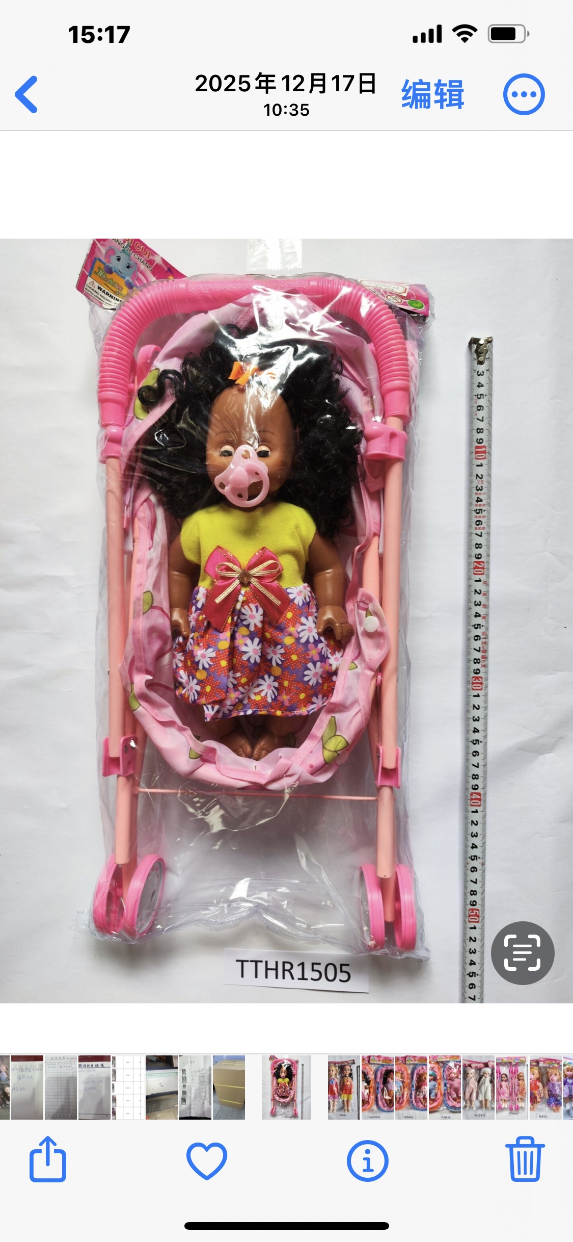 黑女娃加大推车