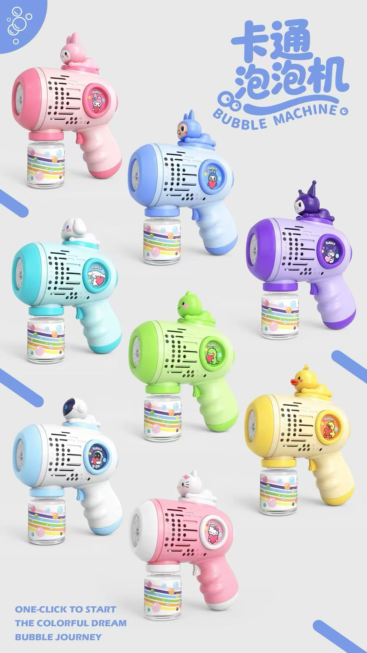 儿童过家家玩具，夏天泡泡玩具，热销玩具