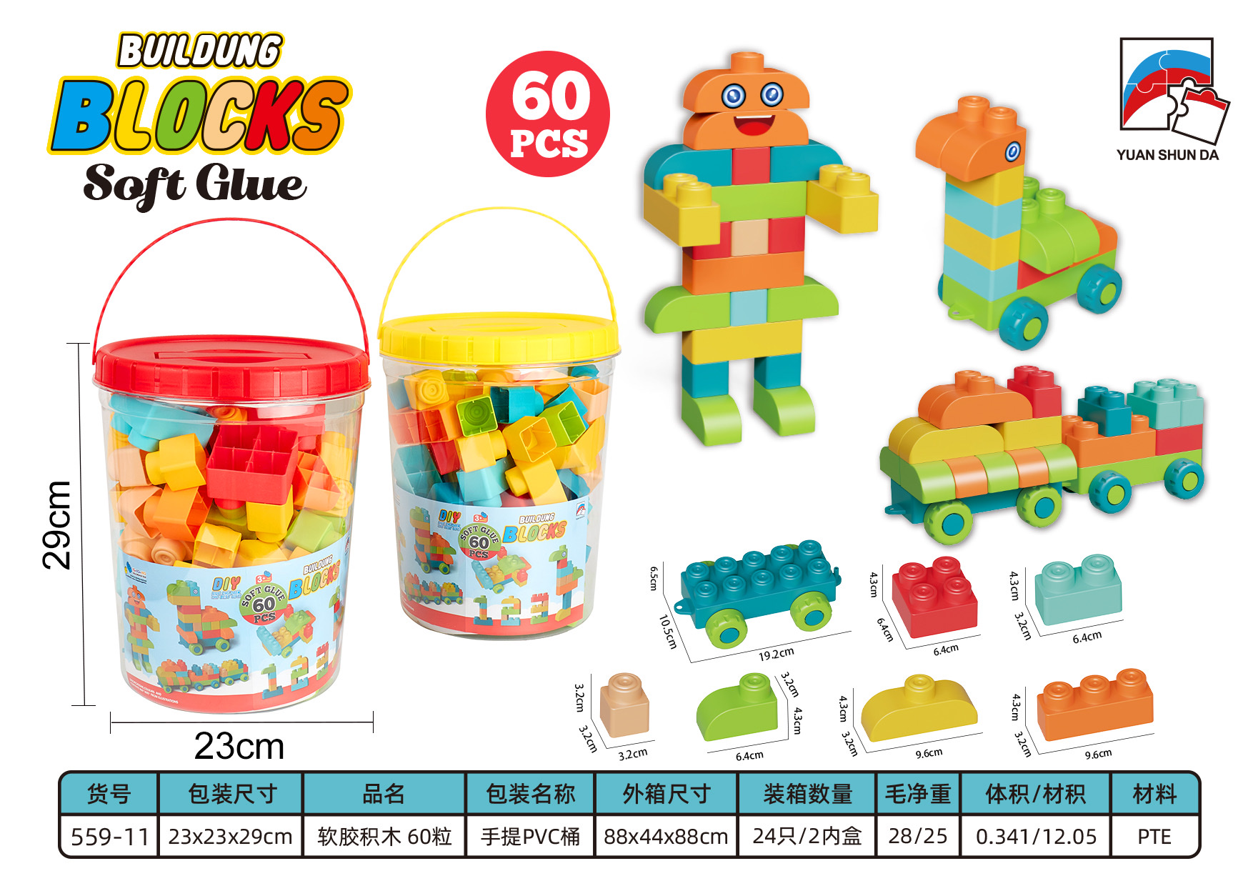 儿童益智拼接高级游戏乐园系列动画游戏介绍积木玩具组装拼装模型白底实物图