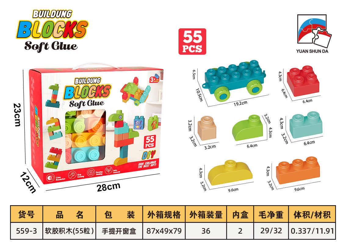 积木益智软胶安装安全拼装游戏开发工具细节图