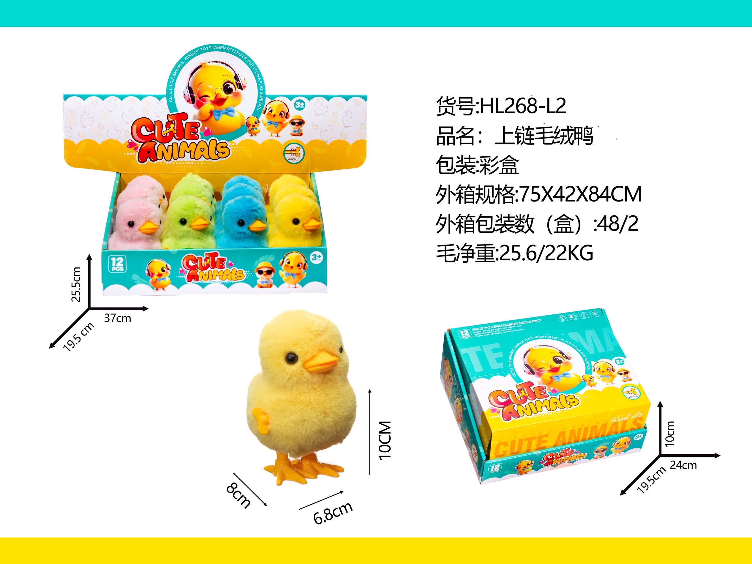 上链小鸡，毛绒玩具，爆款