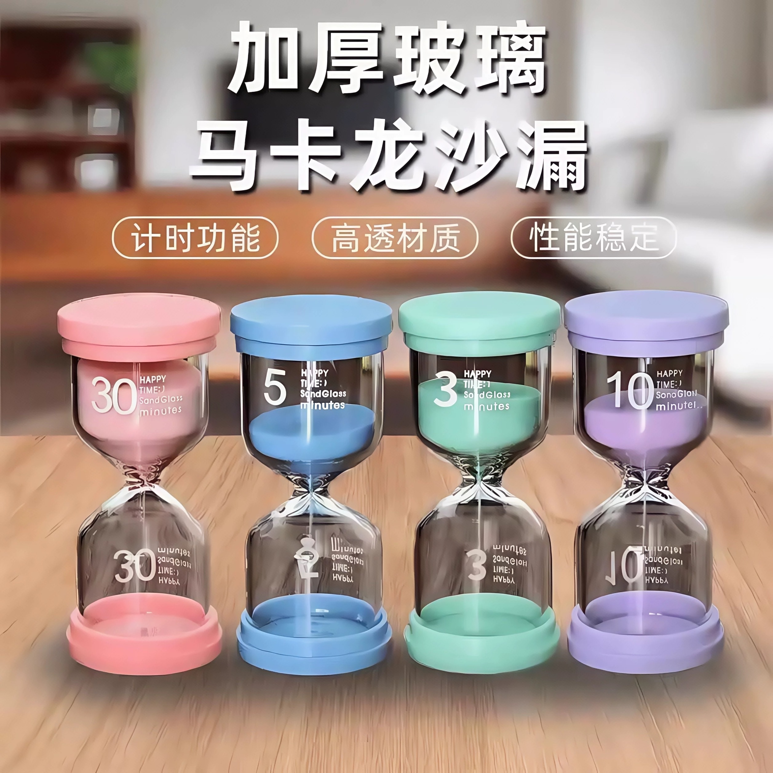 创意沙漏计时器儿童学生学习时间管理5/10/15分钟流沙瓶摆件礼物