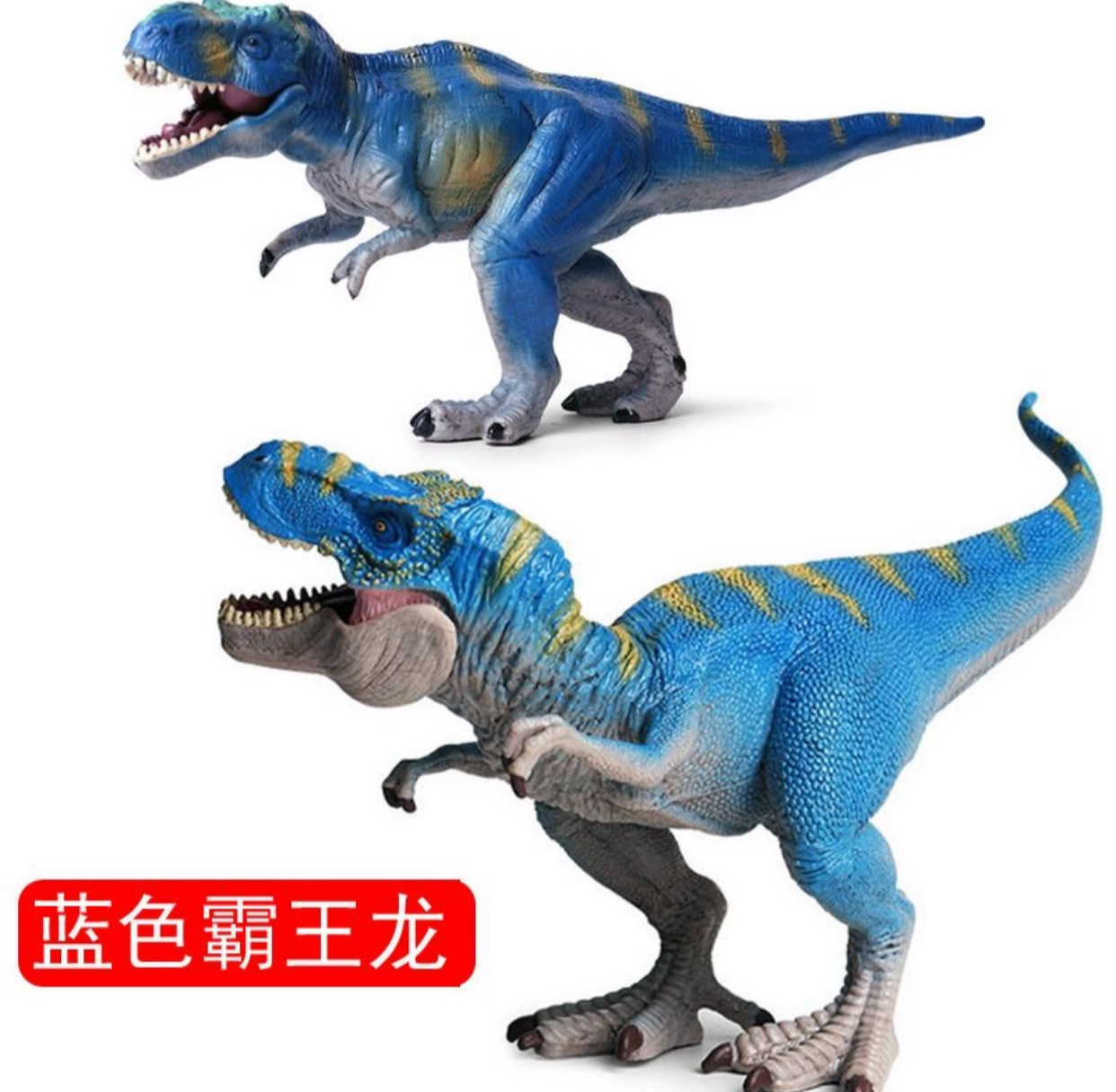 蓝色霸王龙玩具仿真模型 霸王龙仿真摆件 实心橡胶红色雷克斯暴龙蓝色霸王龙玩具仿真模型 霸王龙仿真摆件 实心橡胶红色雷克斯