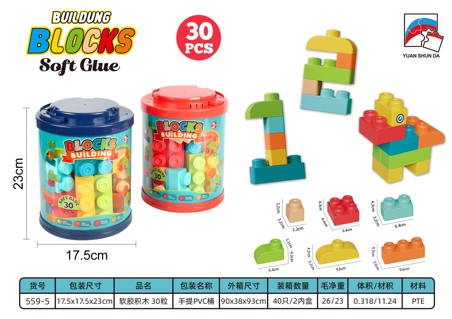 儿童益智拼接高级游戏乐园系列动画游戏介绍积木玩具组装拼装模型