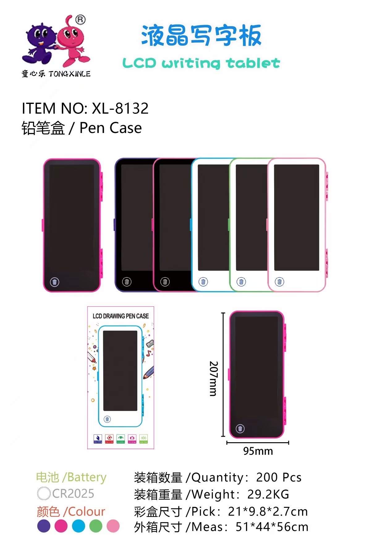 儿童文具盒，彩色屏幕，可写字，一键清除，多色混