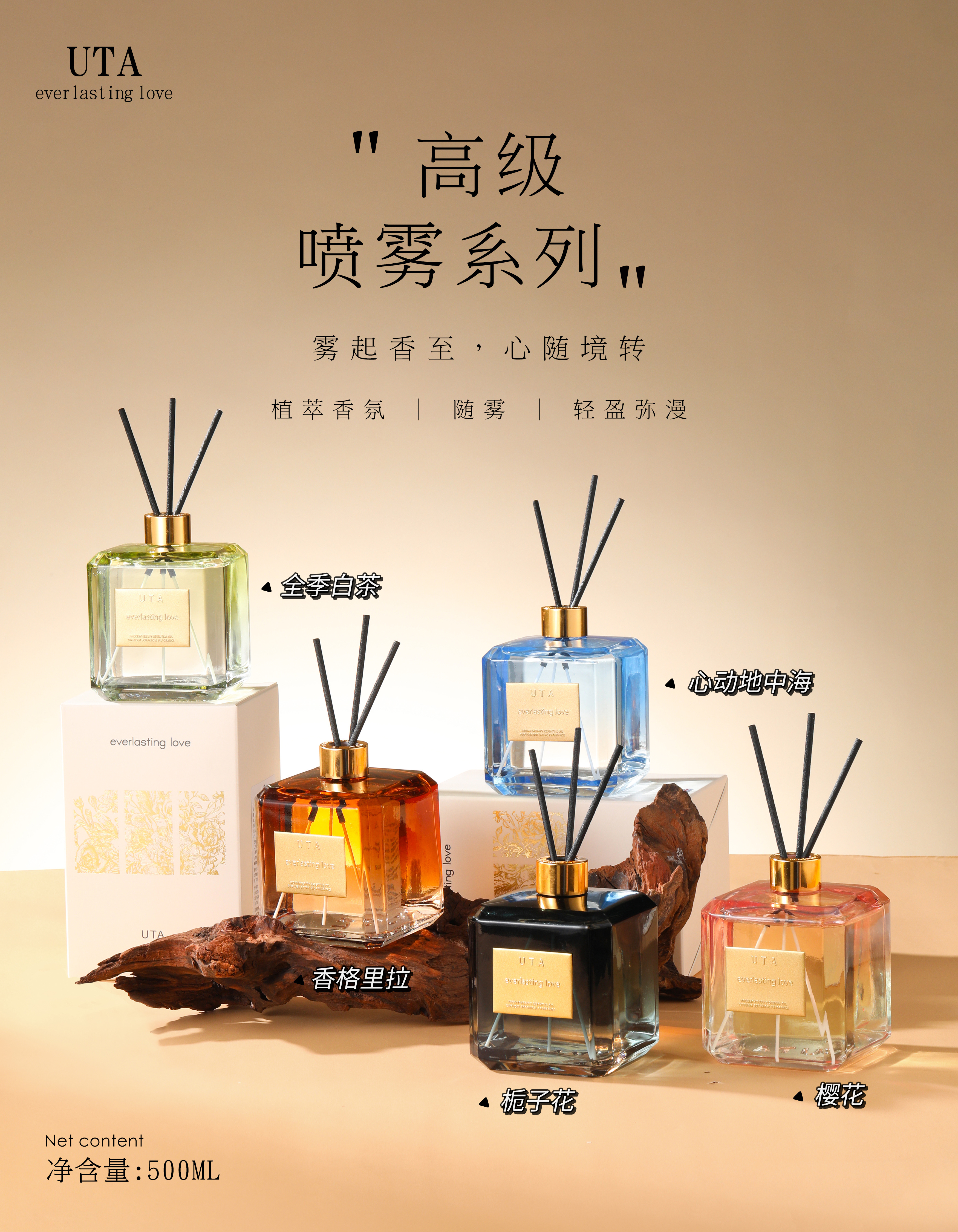 UTA香薰香薰片车载香薰石膏香薰香薰伴手礼