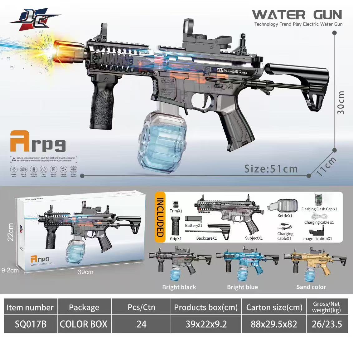 其它电动玩具实物图