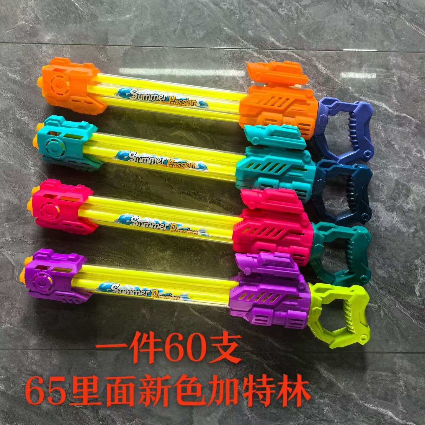 夏天新款抽拉式漂流水枪