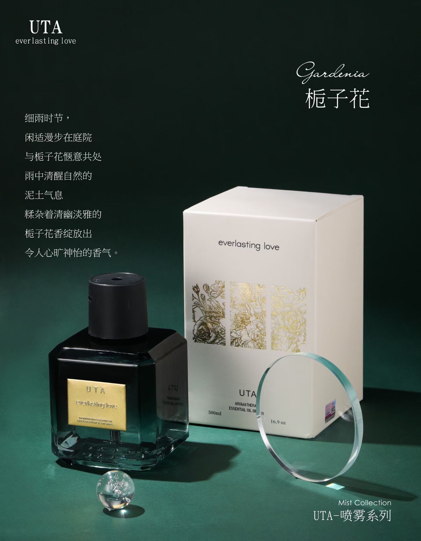 UTA香薰香薰片车载香薰石膏香薰香薰伴手礼详情图4
