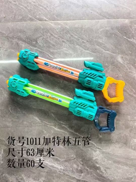New pull-out drift water gun for summer details Picture
