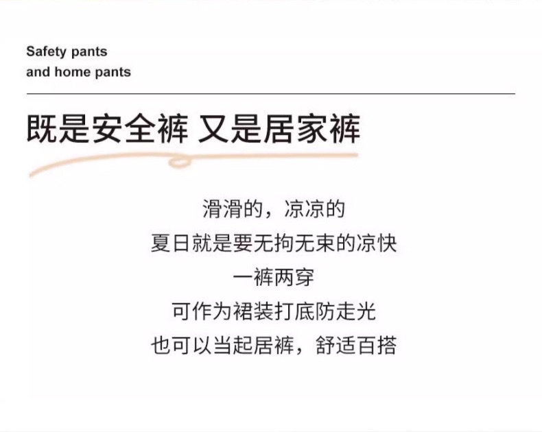 The new summer safety pants are leak-proof and have no curled edges. They can be worn over lantern pants, pumpkin pants and women's shorts detail image 6