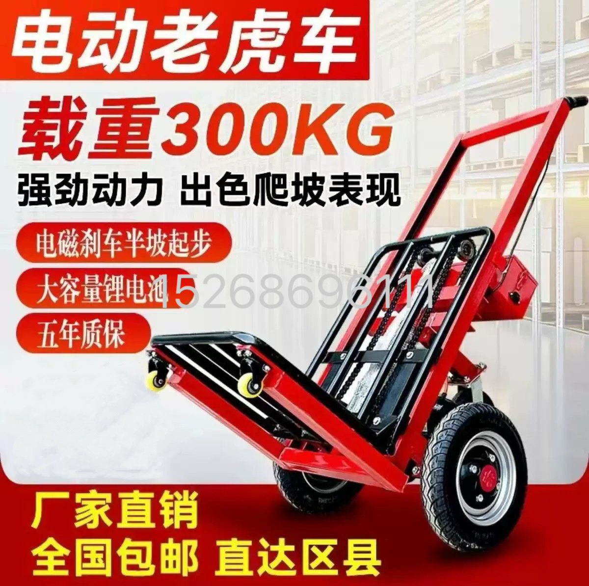 Electric tiger truck, four-wheel universal lifting fork, flatbed truck, tiger truck, semi-electric handcart, lifting hydraulic lift, loading and unloading, lifting platform Application Scenario
