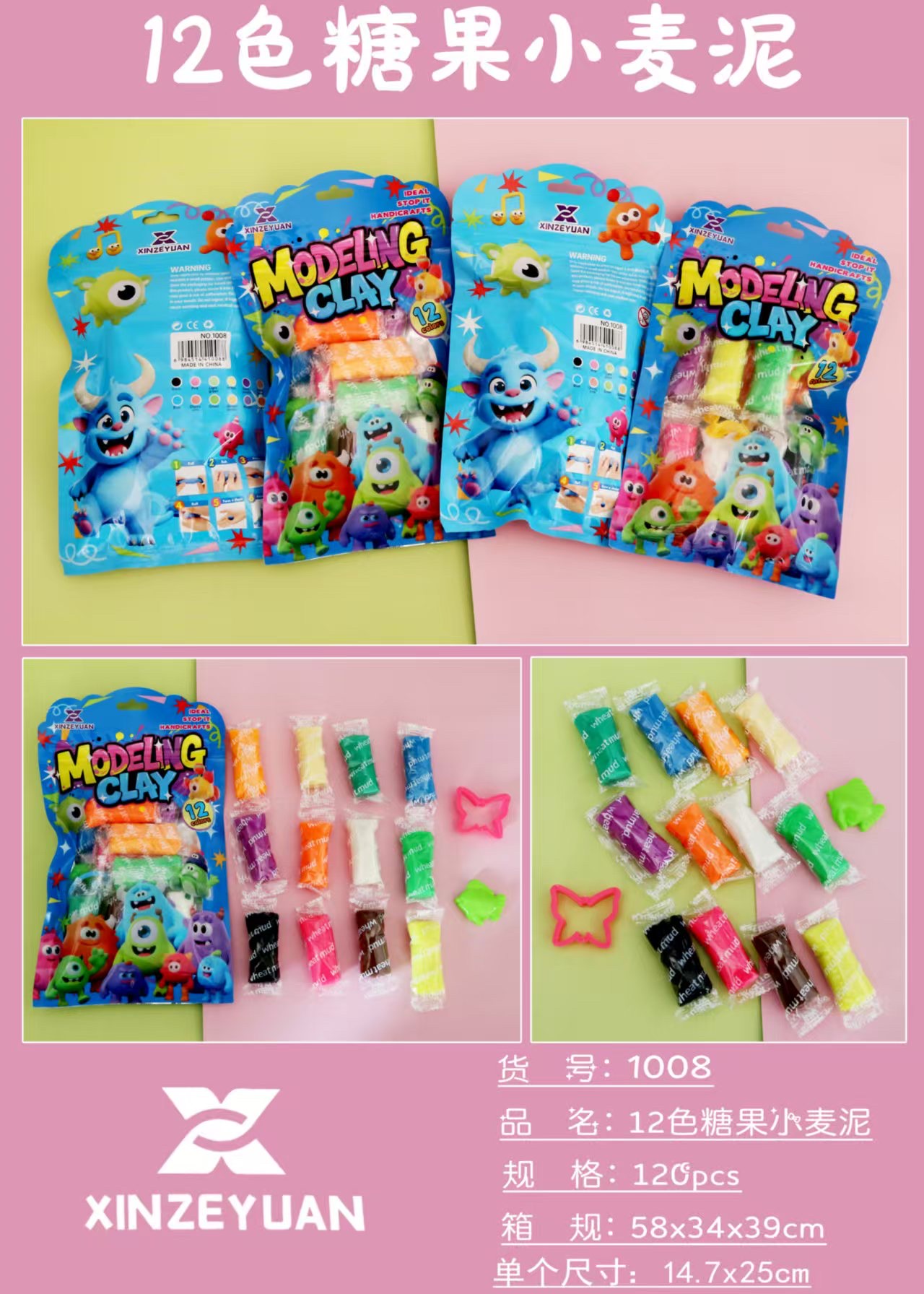 捏捏乐小麦泥面粉泥超轻泥解压神器创意造型Diy