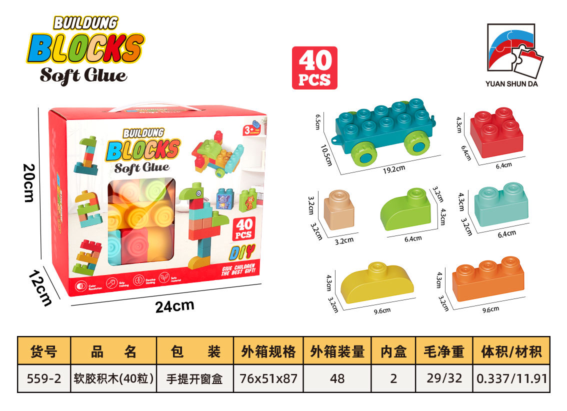 积木益智软胶安装安全拼装游戏开发工具