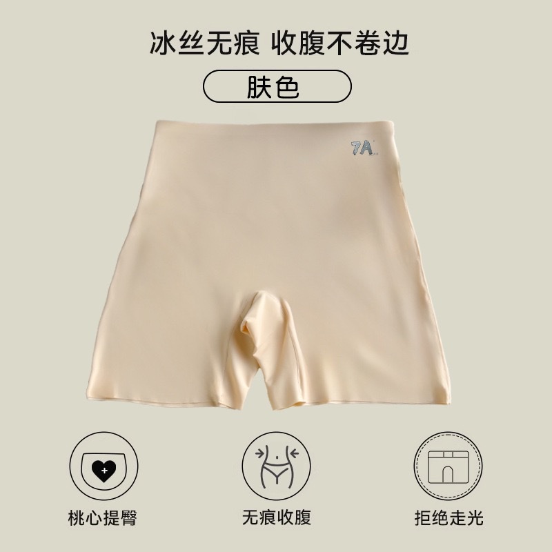 7A seamless safety Pants and underpants two-in-one, anti-glare women's summer thin, belt-tightening, hip-lifting, non-curled leggings Item Picture