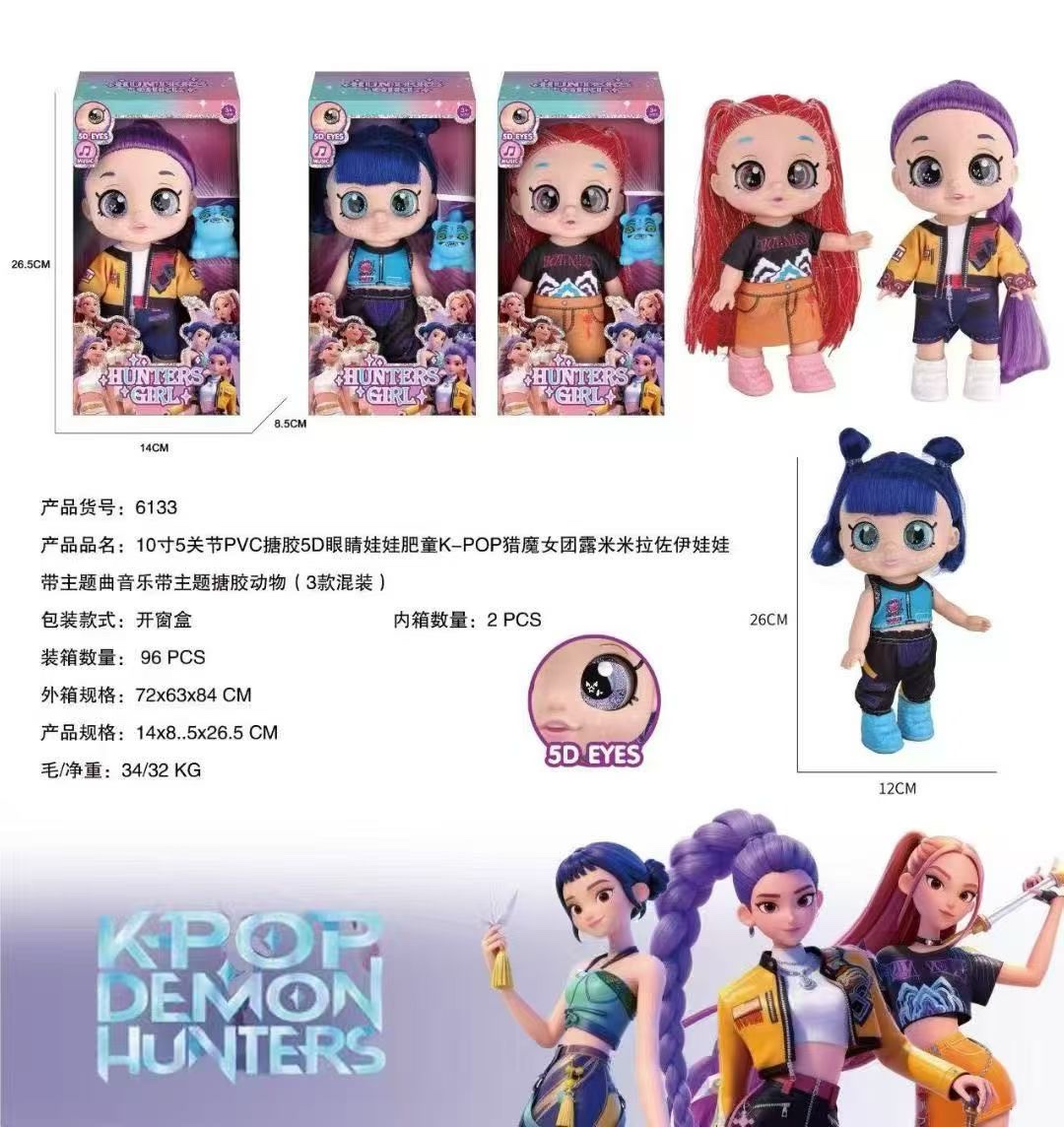 猎魔女团肥童娃娃，关节可动，衣服可穿脱10寸13寸5关节pvc糖胶娃娃