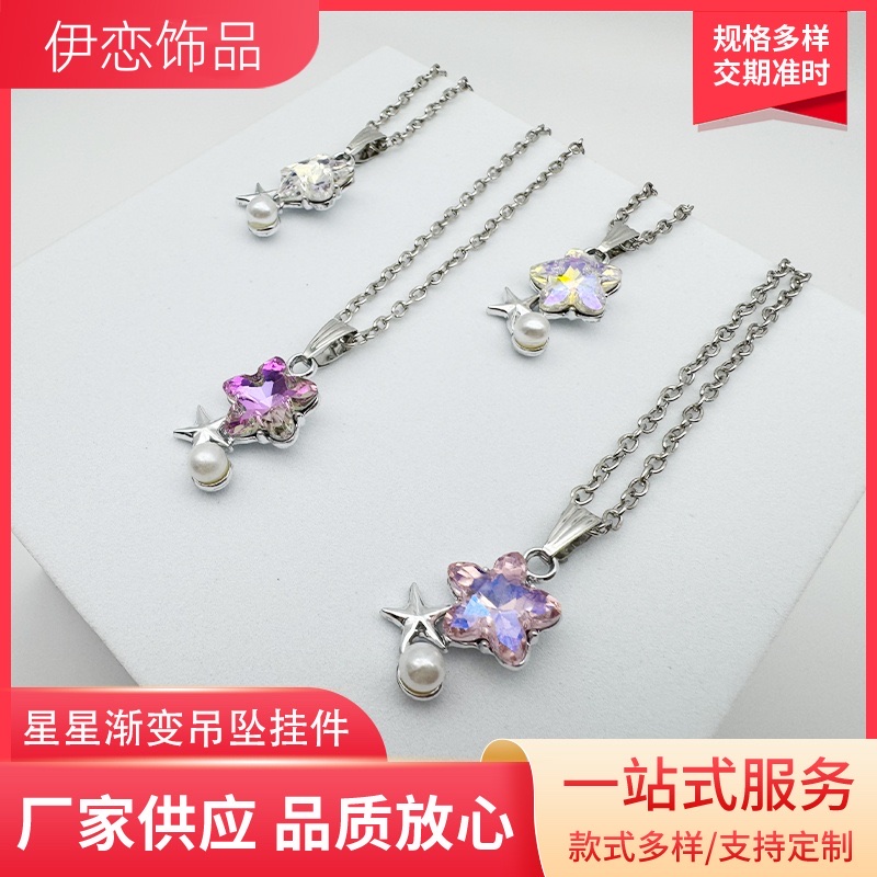 New star gradient pendant pendant accessory, women's fashion design pendant necklace, trendy accessory collarbone chain, pearl necklace