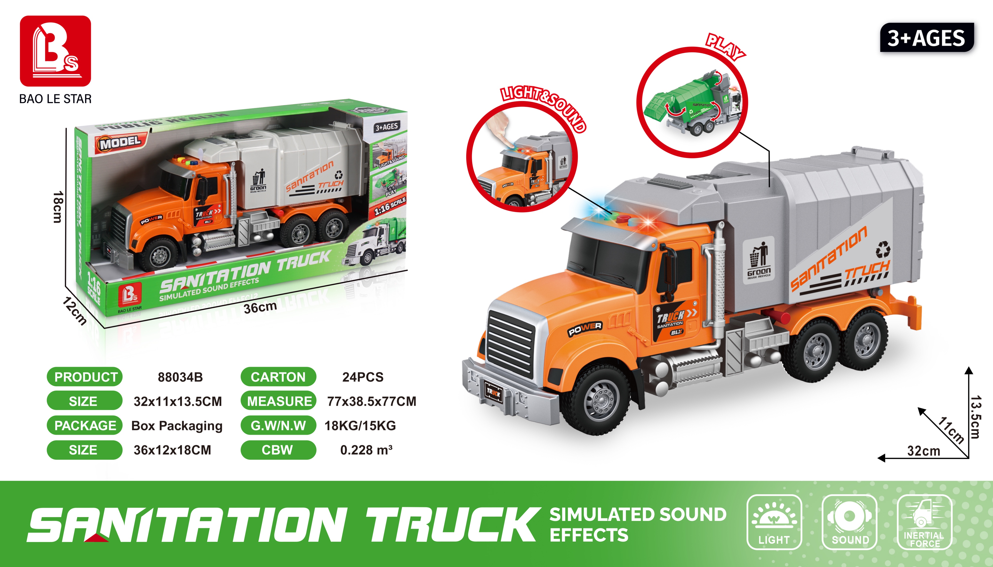 玩具环卫车 橙色